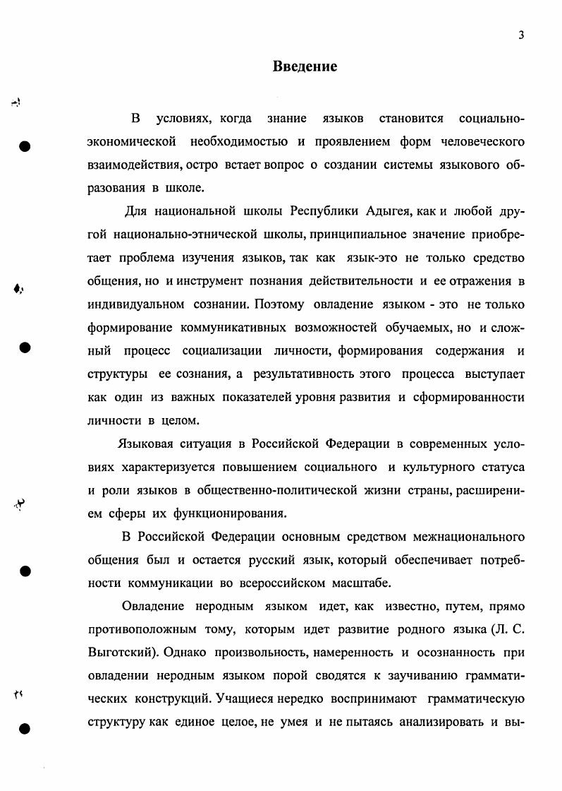 русской речи учащихся национальной школы 