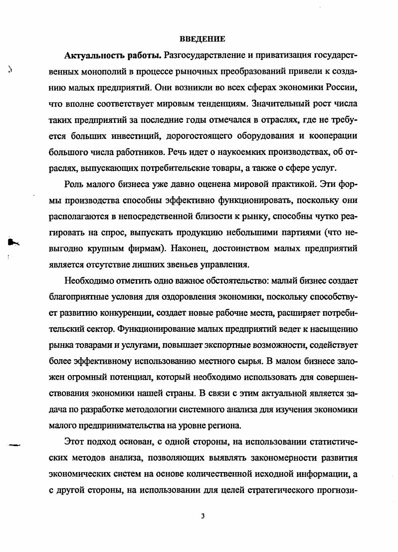 1.1.Количественные методы системного анализа. Статистические методы исследования.