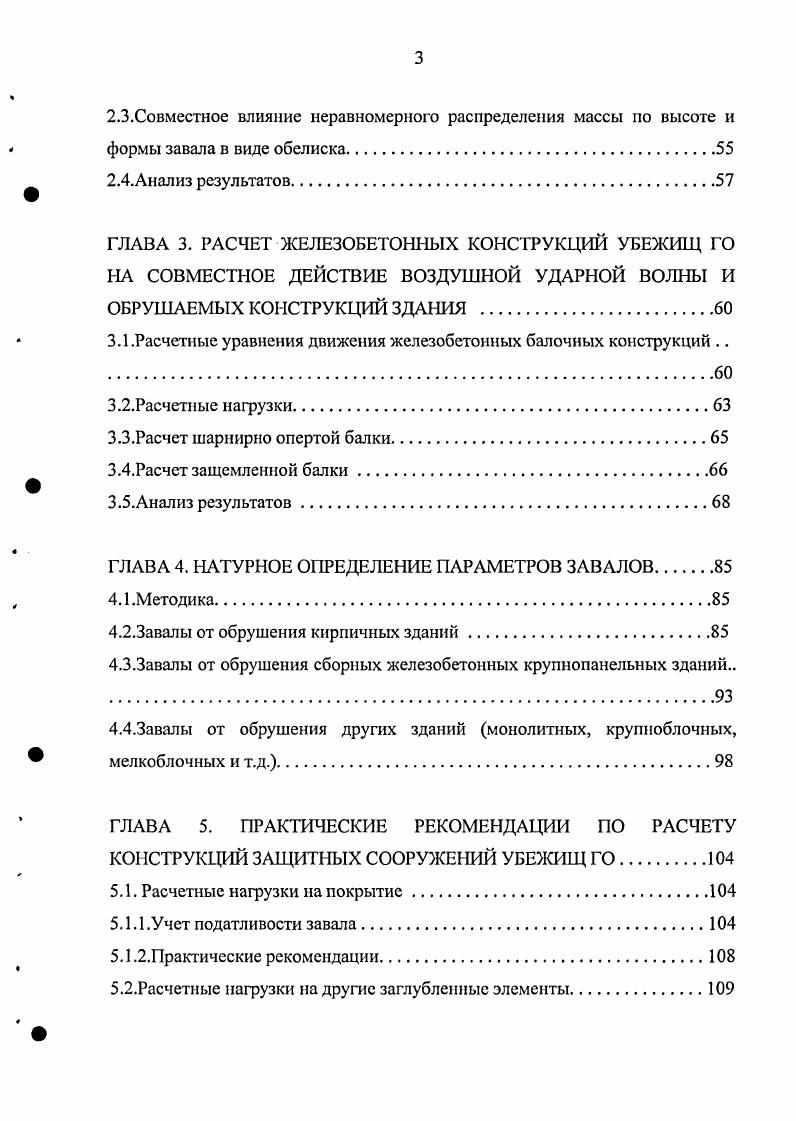 1.1. Параметры воздушной ударной волны ВУВ взрыва.