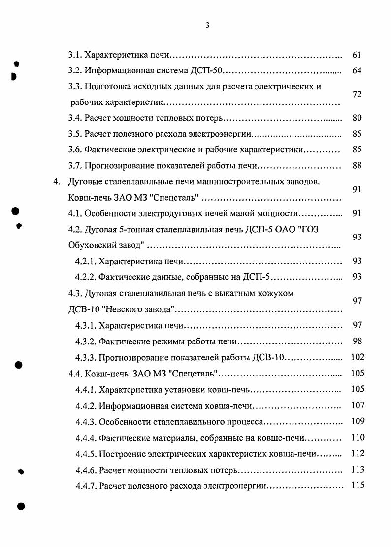 2. Определение исходных параметров для расчета рабочих