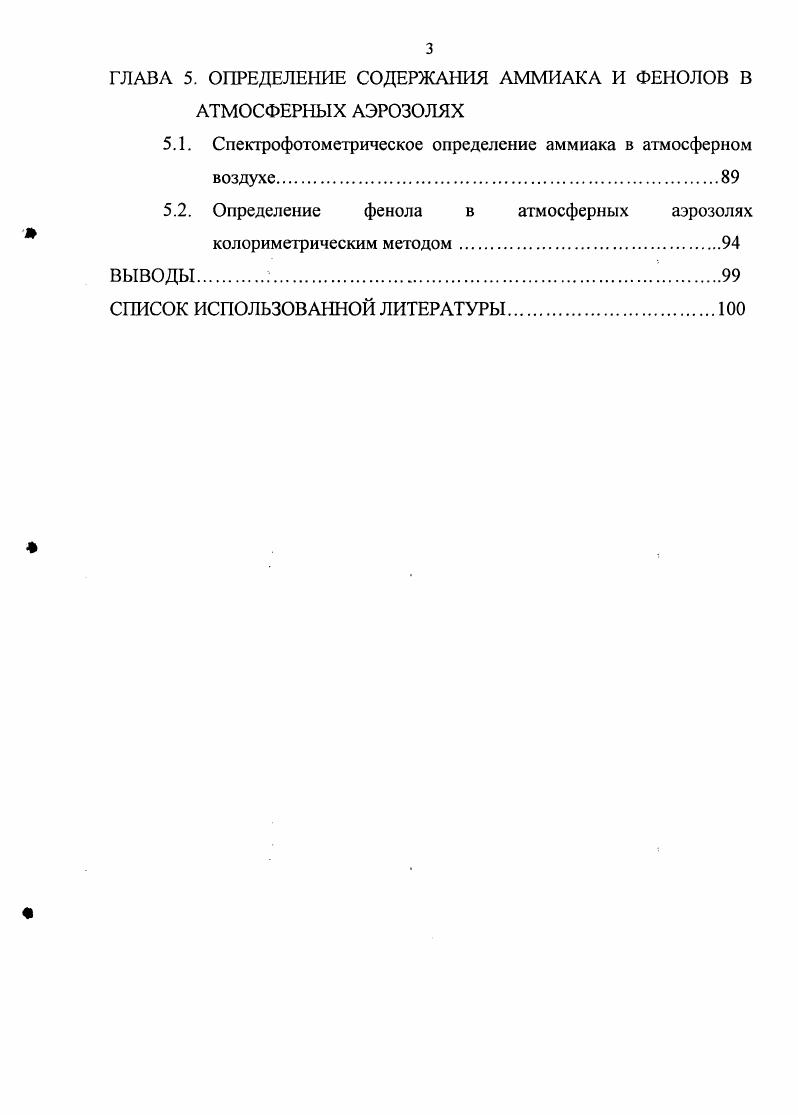1.2. Оценка выбросов вредных веществ в атмосферу.