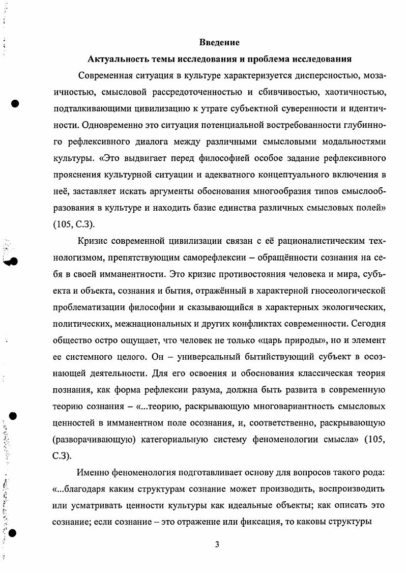 2. Мотив как проблема гуманитарного знания