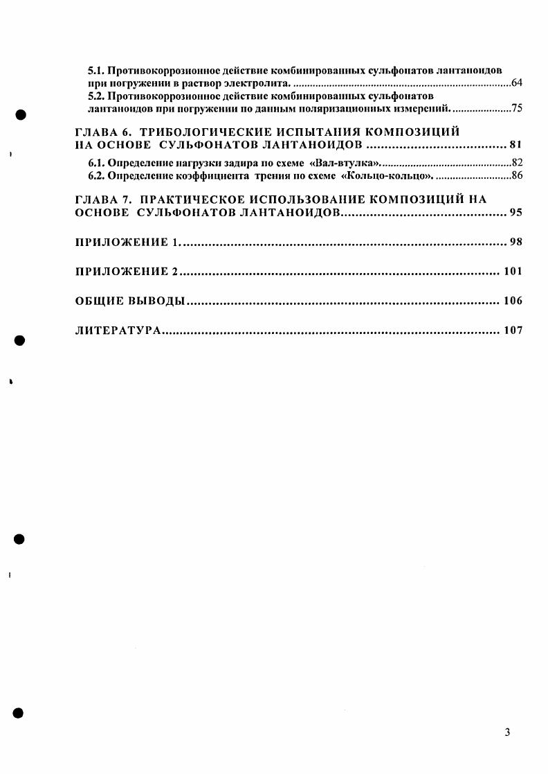 1.5. Обобщенное уравнение движения.