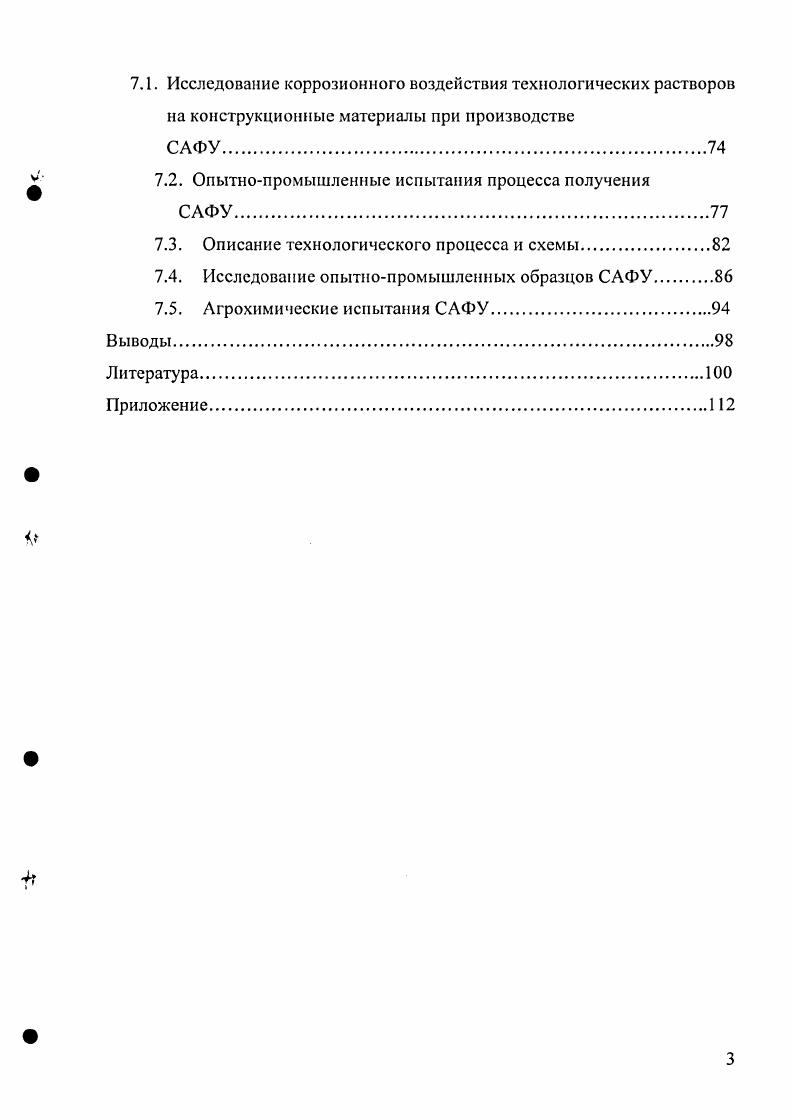 1.2. Основные свойства и состояние производства амселитры