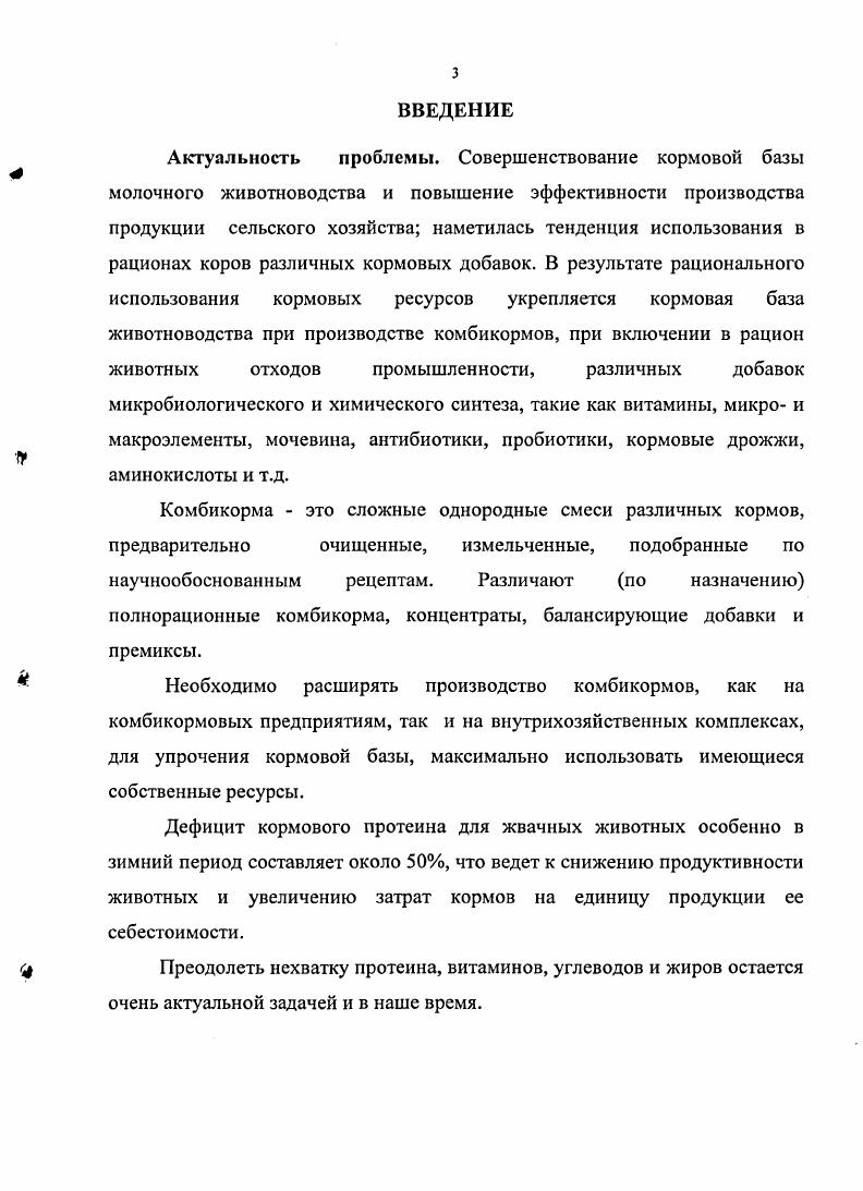 1.2. Характеристика и состав пивной дробины.