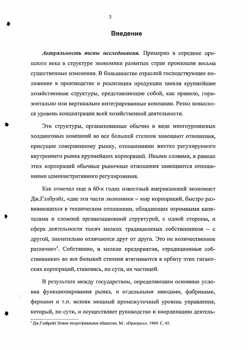 1.3 Мезообпазования малых и средних предприятий.