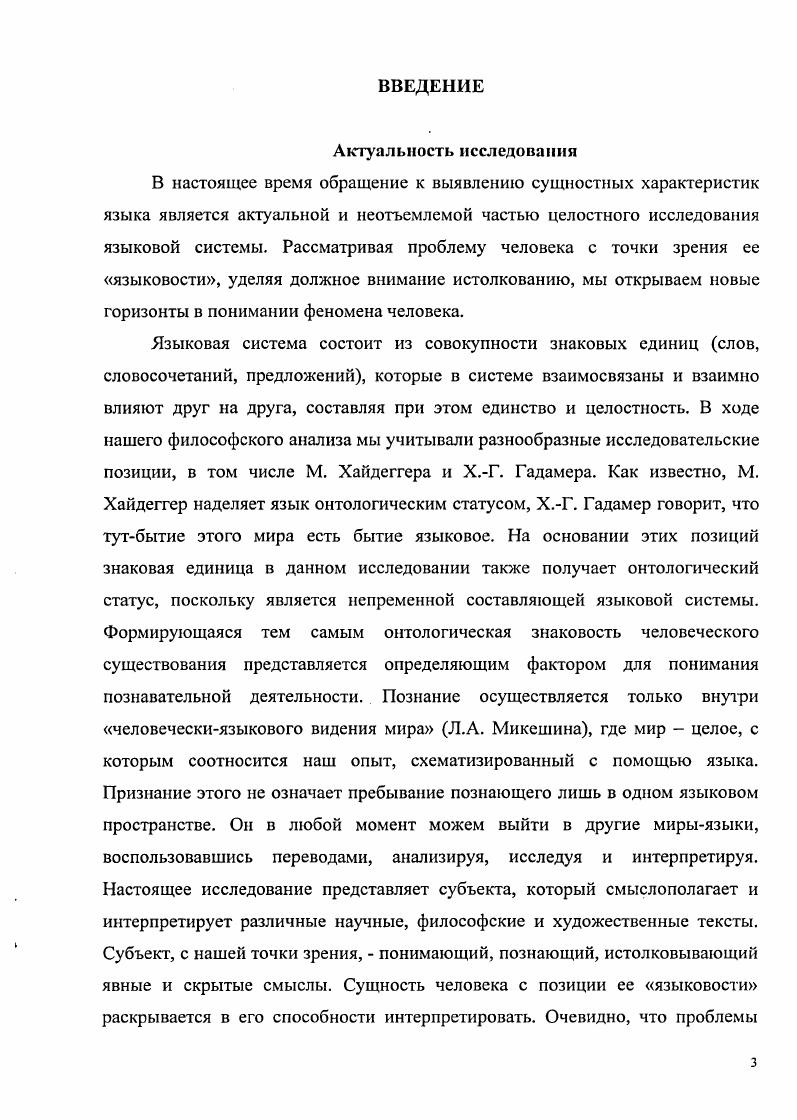 2. Онтология внутритекстовой коммуникативности