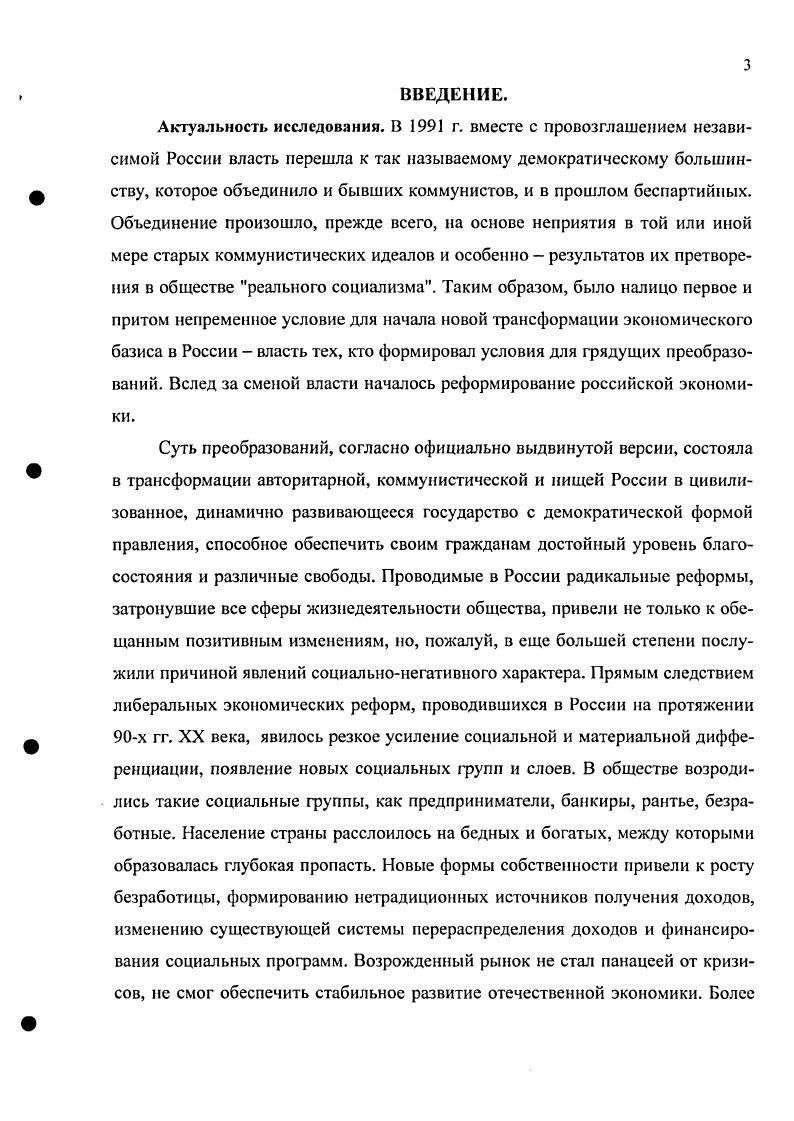  1. Девиантное поведение и факторы его формирования в современ 