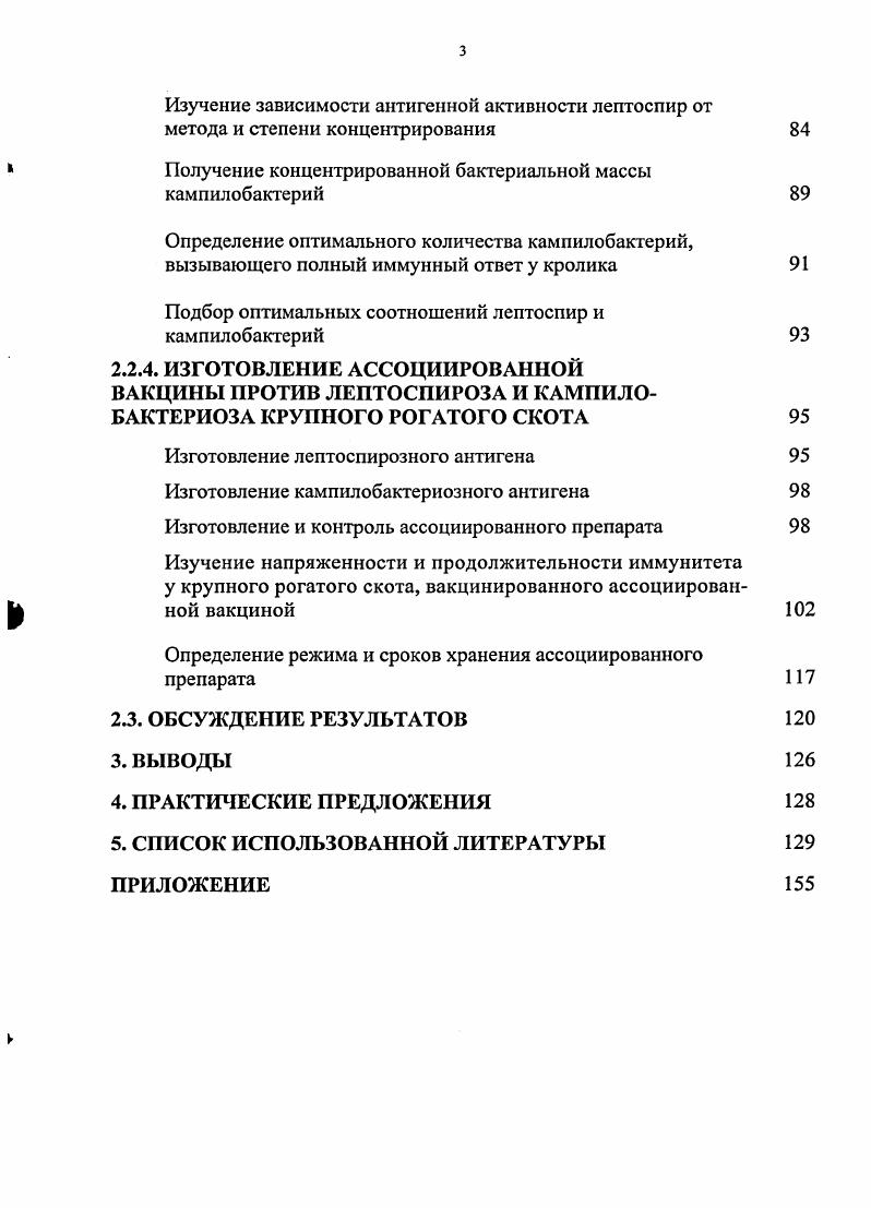 i . С.И. Шеришорина с соавт. Г.И. Ежов с соавт. Ii, i, , , ii, , i, i, , i, i, Киктенко, Н. П. Власова, Гирич, Киктенко, , ведения музейных штаммов лептоспир v, синтетические и полусинтетические питательные среды для промышленного культивирования лептоспир с большим выходом бакмассы с высокой антигенной активностью , i, , для выделения изолятов лептоспир серовара из патологического материала i, , изучения потребностей лептоспир серовара i, для выделения лептоспир из контаминированного материала i, , i, i . Введение в практику работы с лептоспирами плотных питательных сред позволило установить у лептоспир наличие диссоциации i, i, Г. И. Ежов, . Наблюдения Г. Л. Соболевой, Ю. А. Малахова показали, что у лептоспир в процессе диссоциации имеют место те же изменения, что и у микробов других видов и, в первую очередь, отмечается потеря вирулентности и снижение антигенной активности. Авторами изучены особенности проявления изменчивости у лептоспир при их культивировании на плотных питательных средах, установлено наличие связи между формами колоний, антигенными, иммуногенными и вирулентными свойствами патогенных лептоспир. Наиболее активными по биологическим свойствам являются лептоспиры, образующие колонии в форме дисков с различной степенью прозрачности и характером края. 