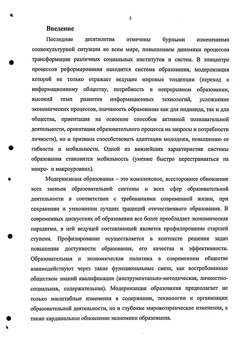 1.3. Старшая ступень немецкой гимназии как профильная школа 
