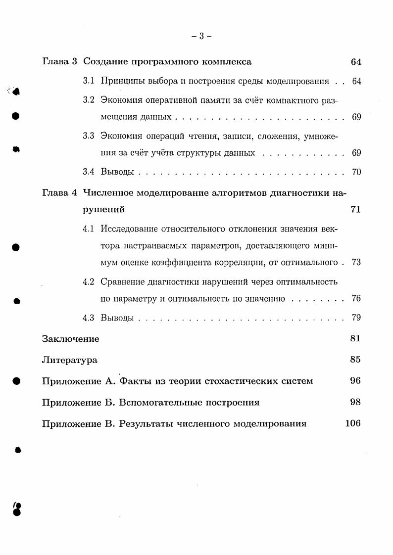 1.1. Графы и динамические системы в проблемах автоматизированного проектирования