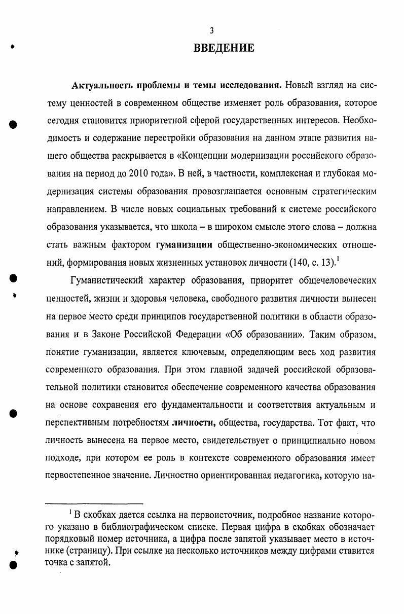 Выводы по первой главе исследования 