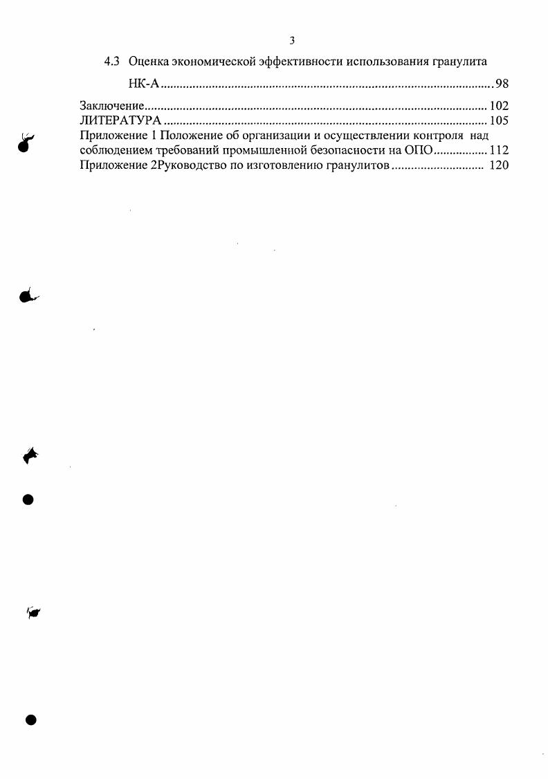 с использованием ВВ местного изготовления.