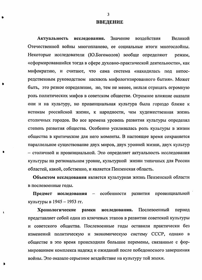 1.1.1.Влияние идеологии на развитие культуры.