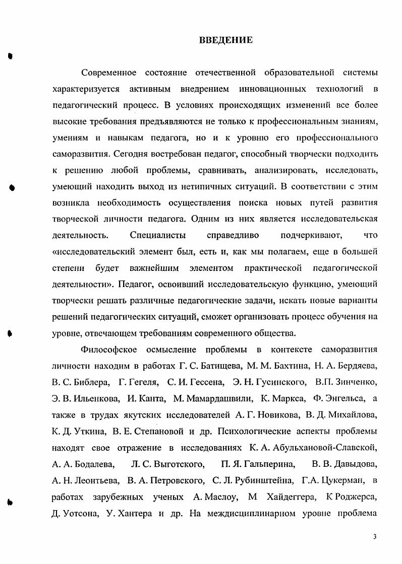 В этих условиях необходимо обязательно осуществлять разработку технологий и способов повышения эффективности оборудования для освоения месторождений ранее считавшихся непригодными к разработке , , , , . Одним из направлений дальнейшего развития работ по освоению обводненных и погребенных обводненных месторождений сыпучих полезных ископаемых является использование глубинных эрлифтных установок , ,,,,,,, . Вопросам теории и практики эрлифтных установок посвящены работы многих ученых, среди которых П. П. Аргунов, Арманд, В. А. Архангельский, А. П. Герман, В. Г. Вагдасаров, А. П. Крылов, В. Г. Гейер, С. С. Кугателадзе, Н. М. Гарсеванов, В. А. Мамаев, I Пороло, В. Ж. Аренс, Н. И. Бабичев, . Г. Логвинов, Костанда, В. И. Груба, В. А. Малашкина, Я. К. Аптонов, Л. Н. Козыряцкий, С. С. Малыгин, В. В. Алексеев, В. И. Шелоганов, А. П. Стегниенко, А. П. Холмогоров, В. И. Михайлов, А. Стенинг, С. Мартин и другие. Анализ работ вышеперечисленных авторов показал, что несмотря на широкое распространение эрлифтов в различных отраслях промышленности и большой объем исследований в этой области, вопросу оценки эффективности эрлифтных установок уделено недостаточное внимание. Отсутствие метода оценки эффективности эрлифтных установок, позволяющего с учетом изменяющейся информации о величине абсолютного погружения смесителя и высоты подъема пульпы над поверхностью воды рассчитывать рациональные параметры и режимы их работы. В настоящее время, как показывает обзор отечественных и зарубежных литературных источников . 