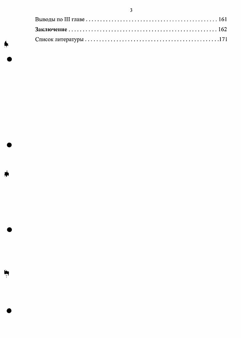 1.3 Принципы и условия формирования ценностносмыслового