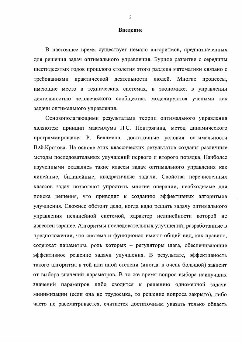 не препятствует работе других. Ог слоя к слою, они водонепроницаемы. Лсспечивают ВОЗДУХООбМСН. ТСШКЖЮЛЯЦЮО и вместе с тем плотны, прочны И гибки . IV. Соединения могут быть ратьемные и неразъемные Моснедиие подучают размещенном между слоями основной ткани полос полимерной пленки полиамидной. ТВЧ . Водозапипос покрытие может быть получено напылением на текстильиую основу частий волокон термопласта пол высоким давлением из фильер При том происходит разбрызгивание волокон на коротковолновые частицы, образующие между нитями текстильной основы конгяомерированный слой толщиной 0,1 0. Воздухопроницаемые пленочные мембраны РсЬаТех, ии отапливаемые на основе полиэфирблокамнда моут дублироваться с волокнистыми холстами, текстильными полотнами . Для обеспечения воздухопроницаемости водонепроницаемый слой может быть нанесен на ткань, имеющую складчатую структуру . Эффект водонепроницаемости полотна может быть получен за счет частий бентонита, разбухающих в присутствии жидкости Частицы крепятся к опорной мембране с помощью клея Дй защиты бетонита от истирания приклеивается дополнительный поверхностный слой из пористого тканою полотна 1. Использование новых материалов и совершенствование состава покрытия привело к созданию летких материалов, обладающих высокими защитными свойствами, и способствовало ортанизации производства не только рабочей, но и бытовой одежды 1ХГ. 