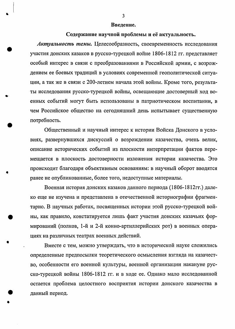 1. Дунайский театр военных действий.