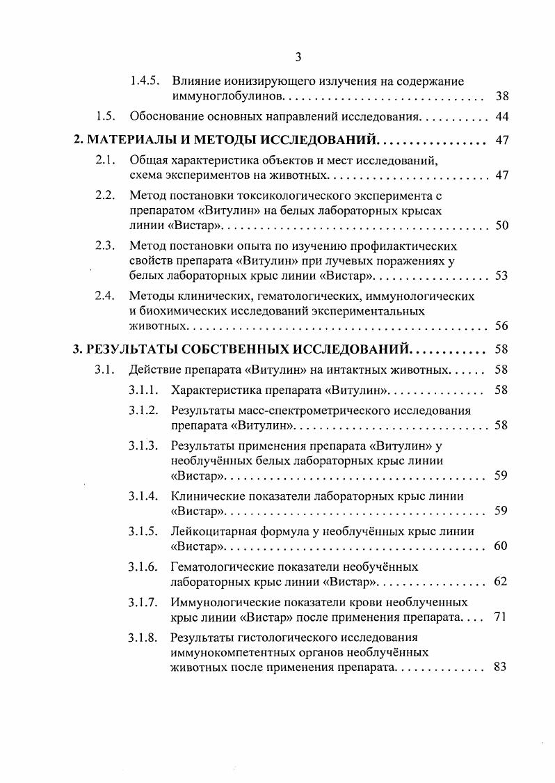 Публикация результатов исследований 