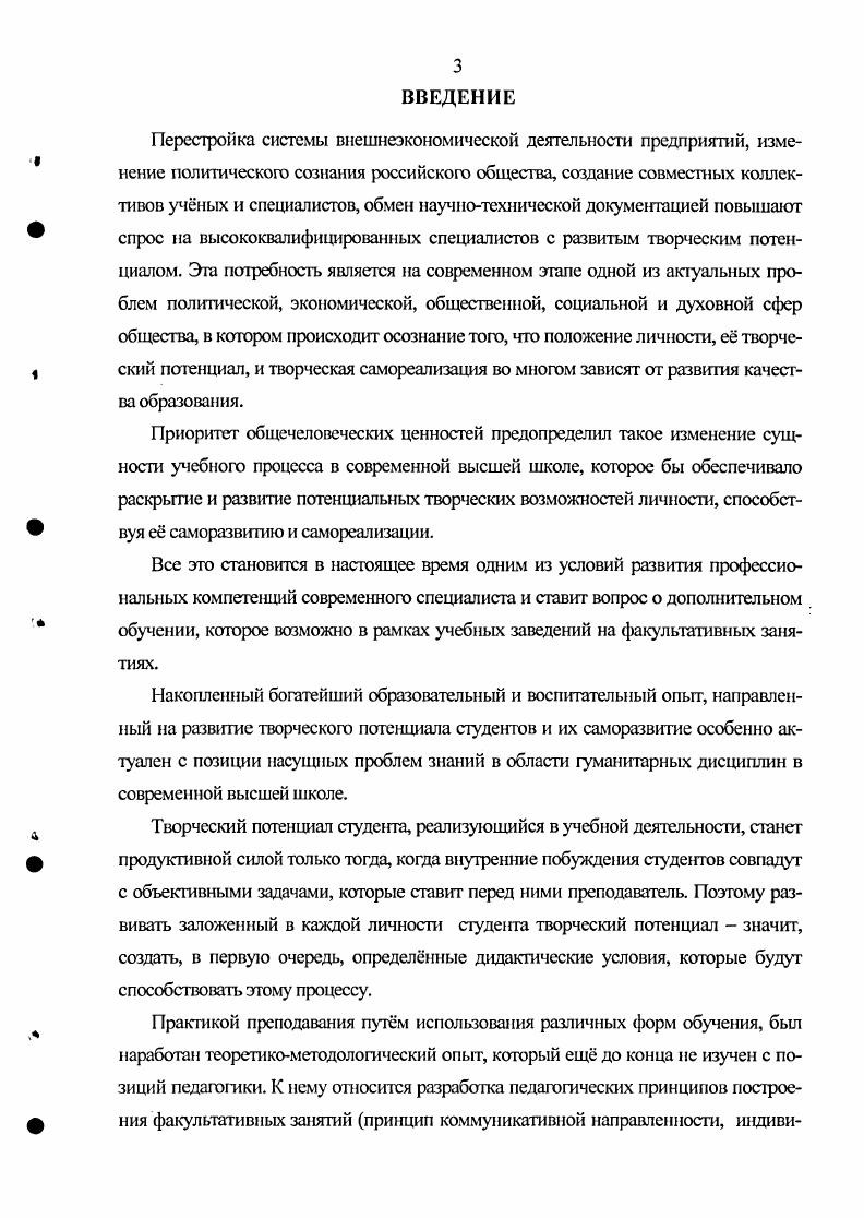 1.3. Характеристика условий развития творческого потенциала студентов