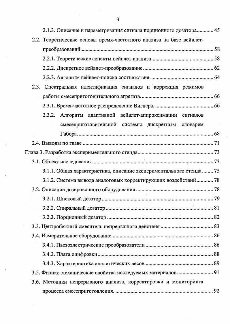 Глава 1. Обзор современных аспектов моделирования процессов