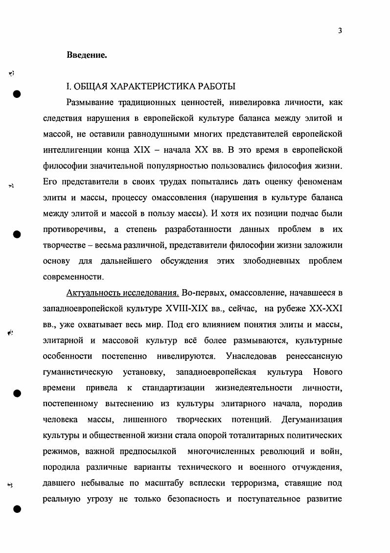 1.1 Омассовление культуры и роль творческой элиты