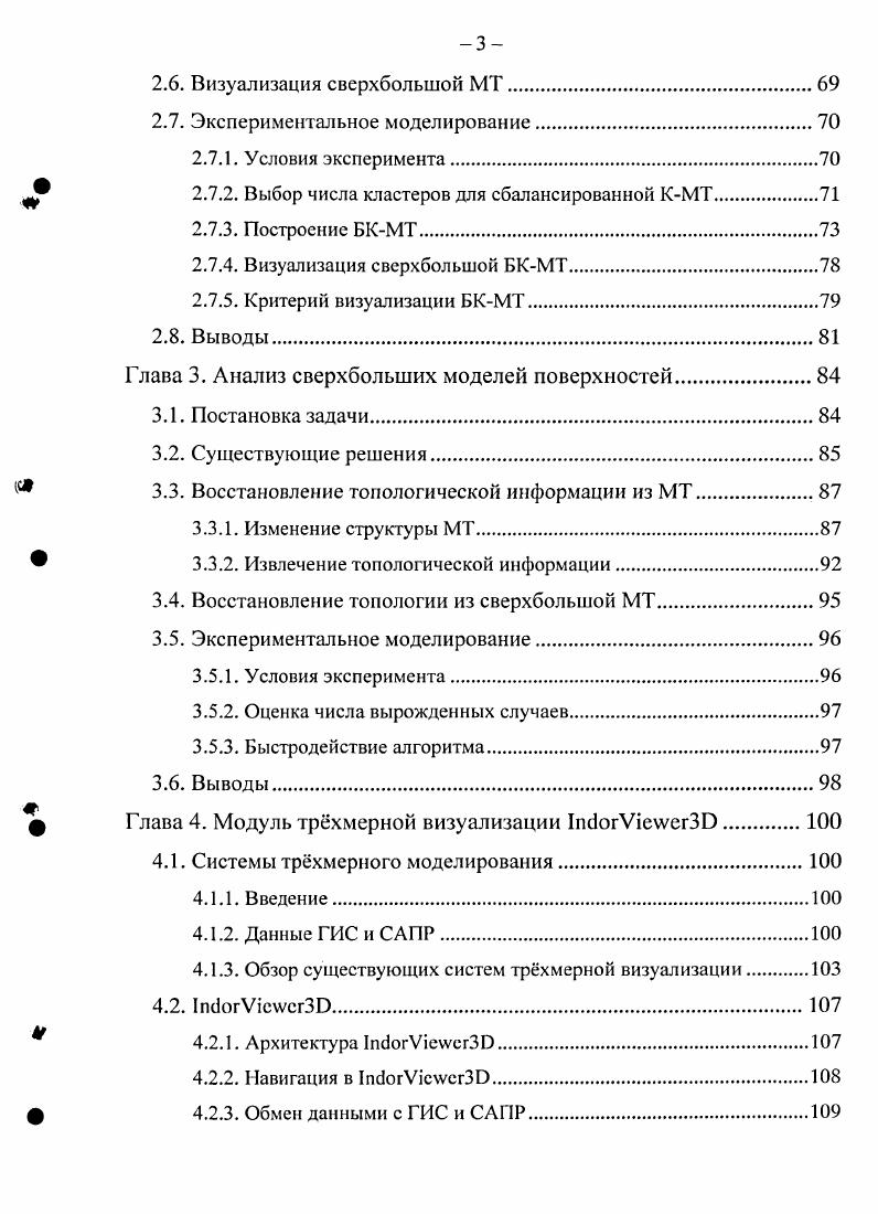1.2. Исходные данные для построения моделей поверхности.
