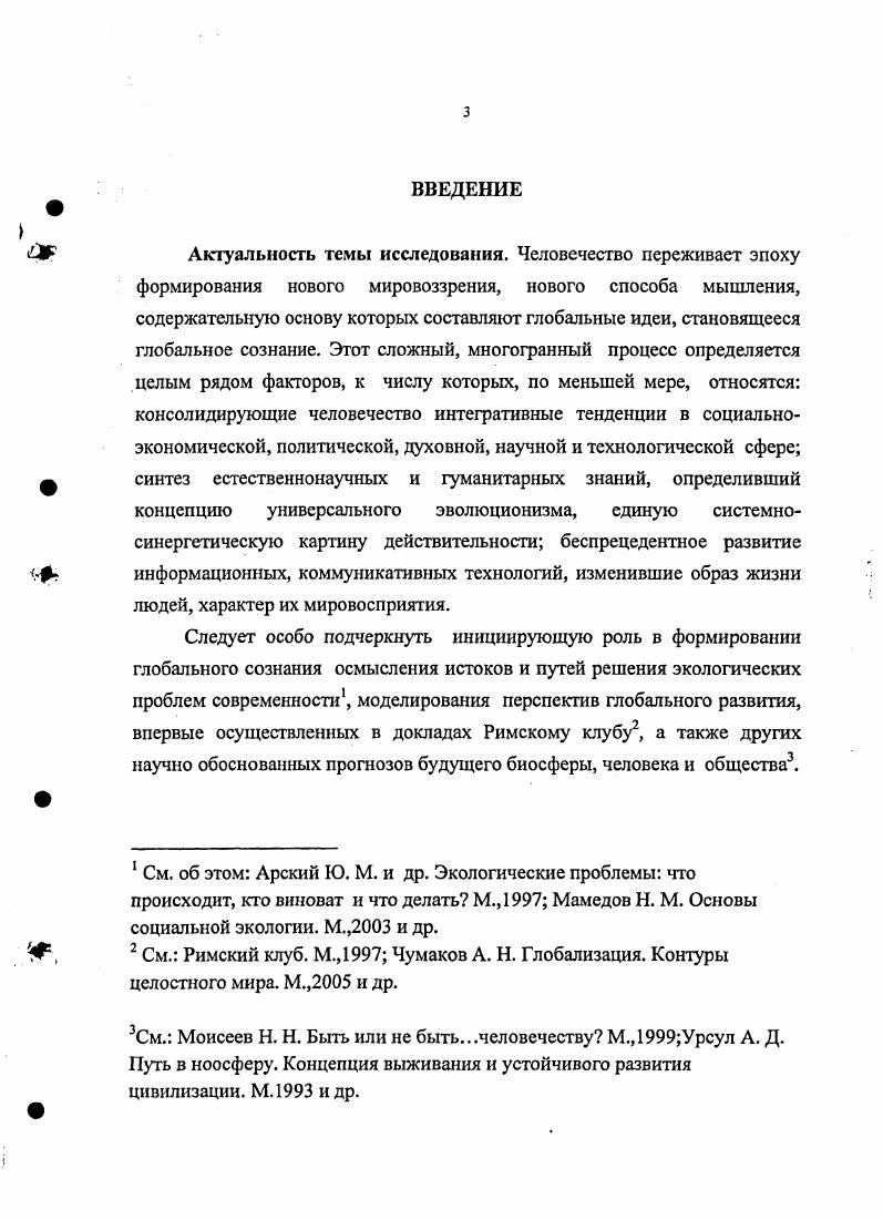 1.1.Феномен сознания философские проблемы генезиса и развития