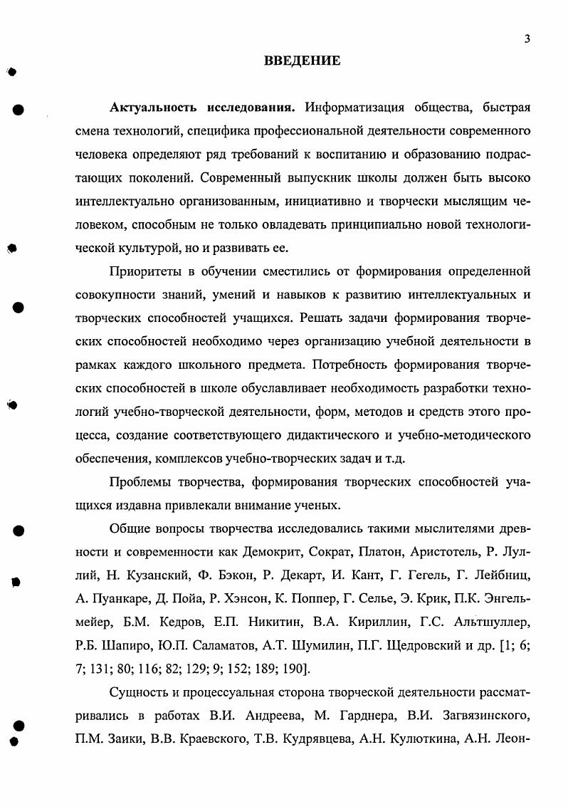 1.1. Сущность творческих способностей личности 