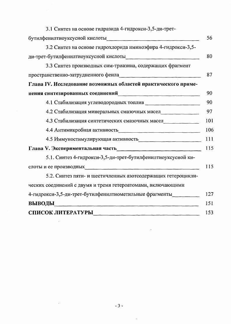 кислоты и ее функциональных производных