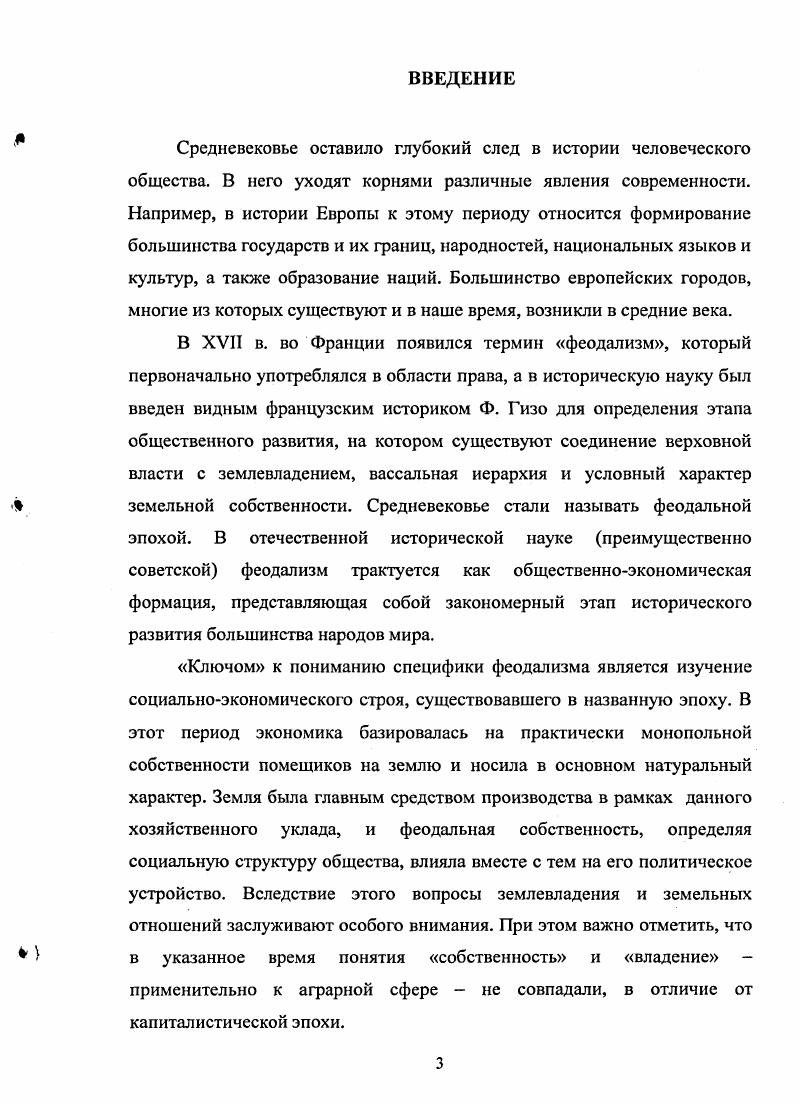 Наше внимание не могла не привлечь первая глава, в которой изучается проблема колонизации Свияжского и Тетюшского уездов, а также вторая глава, освещающая вопрос об освоении Казанского уезда. Характерно, что исследователь, касаясь темы монастырской колонизации, говорит о наличии в руках монастырей значительного объема примерных земель то есть земель, которые официально не принадлежали их реальным владельцам. Это положение, присутствующее в тексте работы, свидетельствует о стремлении Г. И. Перетятковича объективно оценить особенности освоения земель монастырями. Кроме того, историк пишет о наличии примерных земель в руках служилых людей, замечая при этом, что размеры этой категории владений в данном случае были не столь велики, как у монастырей. Выделяя среди служилых людей помещиков и вотчинников, исследователь делает вывод о большей эффективности хозяйства на землях последних9. Вопроса о землевладении в Свияжском уезде во второй половине XVI в. А. Васильев. Основным источником для работы послужил список с писцовой и межевой книги данного уезда, относящейся к гг. XIX столетия. Н.Л. Рожков. В монографии Сельское хозяйство Московской Руси в XVI веке историк указывает размеры различных видов землевладения. Его выводы могут быть уточнены в результате дальнейших исследований. В известном труде С. Б. Веселовского Сошное письмо, в котором также затрагивается интересующая нас проблематика, содержатся некоторые сведения и по изучаемому нами региону. Так, историком разбирается случай изменения оклада сошного письма в г. Алатыре в х гг. Поместного приказа. Некоторые данные о ходе колонизации Чувашского края можно получить из статьи С. М. Михайлова, в которой характеризуется процесс заселения русскими крестьянами Козьмодемьянского уезда. Начало упомянутого процесса автор датирует первой половиной XVI в. Важны представленные в работе сведения о возникновении помещичьих селений уезда. В вышедшей в г. Сборник историкостатистических материалов по Симбирской губернии содержится Исторический очерк постепенного покорения Симбирского края и административного устройства его в разное время, подписанный А. Б. Подобные инициалы среди лиц, принимавших участие в составлении сборника, имели только А. Беклемишев и А. Белокрысенко. Последнему, очевидно, и принадлежит авторство статьи. А. Белокрысенко проявлял заметный интерес к истории Алатырского уезда. В библиографическом указателе по истории Чувашии в качестве автора работы назван А. Белокрысев, что является ошибочным предположением. Процесс колонизации Симбирского края изображается с привлечением поземельных документов XVIIXVIII столетий. Особый интерес для нас имеет вопрос об освоении Алатырского и Буинского уездов. Мысль о постепенности покорения территории края проходит красной нитью через всю работу. Отмечая, что военнопограничная черта в середине XVI в. Алатырю, исследователь пишет о ее продвижении на верхнюю Алатырскую Суру только к рубежу XVIXVII вв. Затрагивается в Очерке и вопрос о русских ясачных крестьянах Алатырского уезда, приводятся размеры платежей с одного ясака в начале XVIII в. Уделяется внимание в очерке и мордовскому населению уезда. Так, автор использует найденные им сведения о беляке и делает вывод, что последний представлял собой остаток прежнего деления территории на отдельные участки, принадлежавшие местным мурзам и князькам о том, что беляк мог иметь административное значение, исследователь говорит в скептическом тоне. Нельзя не согласиться с мнением автора о важной роли основания г. Алатыря, явившегося одним из опорных пунктов Русского государства на территории края. В то же время автор отмечает определенное падение роли города в середине XVII в. Симбирска. Характеризуя освоение Буинского уезда, исследователь касается вопроса о взаимодействии чувашского и русского народов. При этом он отмечает, что имелись случаи поселения русских крестьян в чувашских селениях по распоряжению правительства. Ряд очерков, рисующих историю г. Алатыря, принадлежит перу симбирского краеведа В. Э. Красовского. 