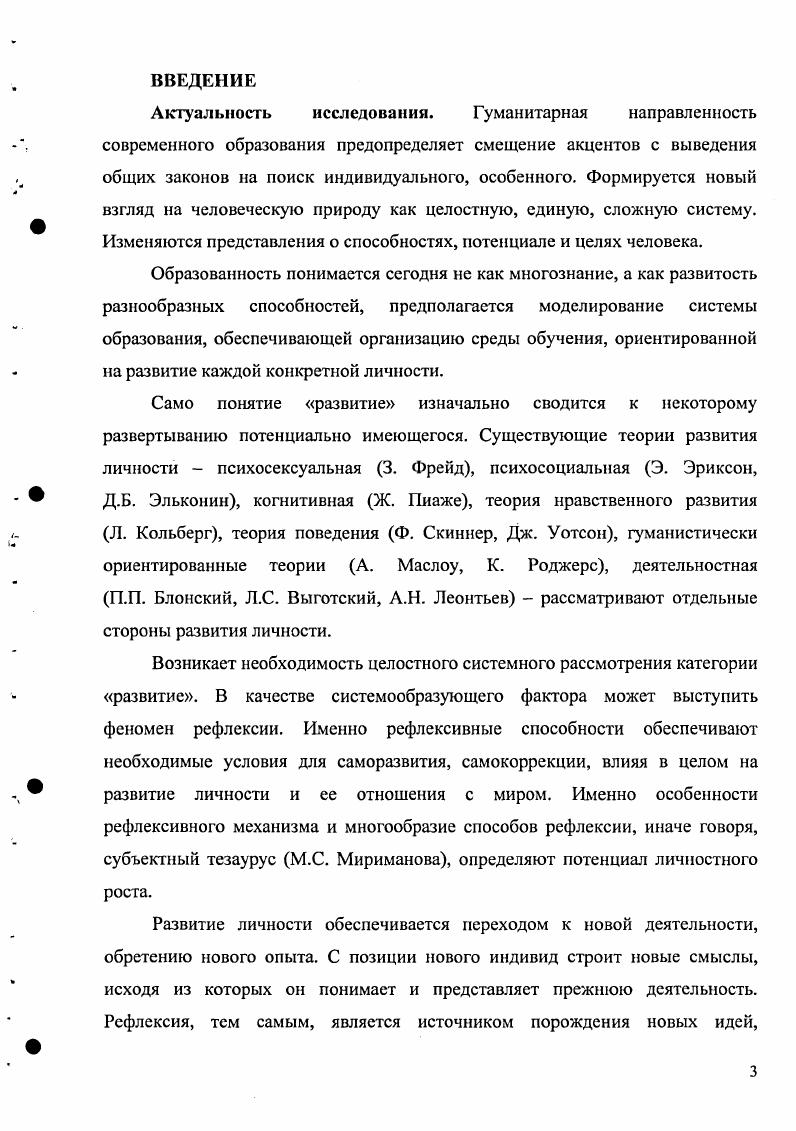 2.1. Концептуальные основы создания центров педагогики развития.