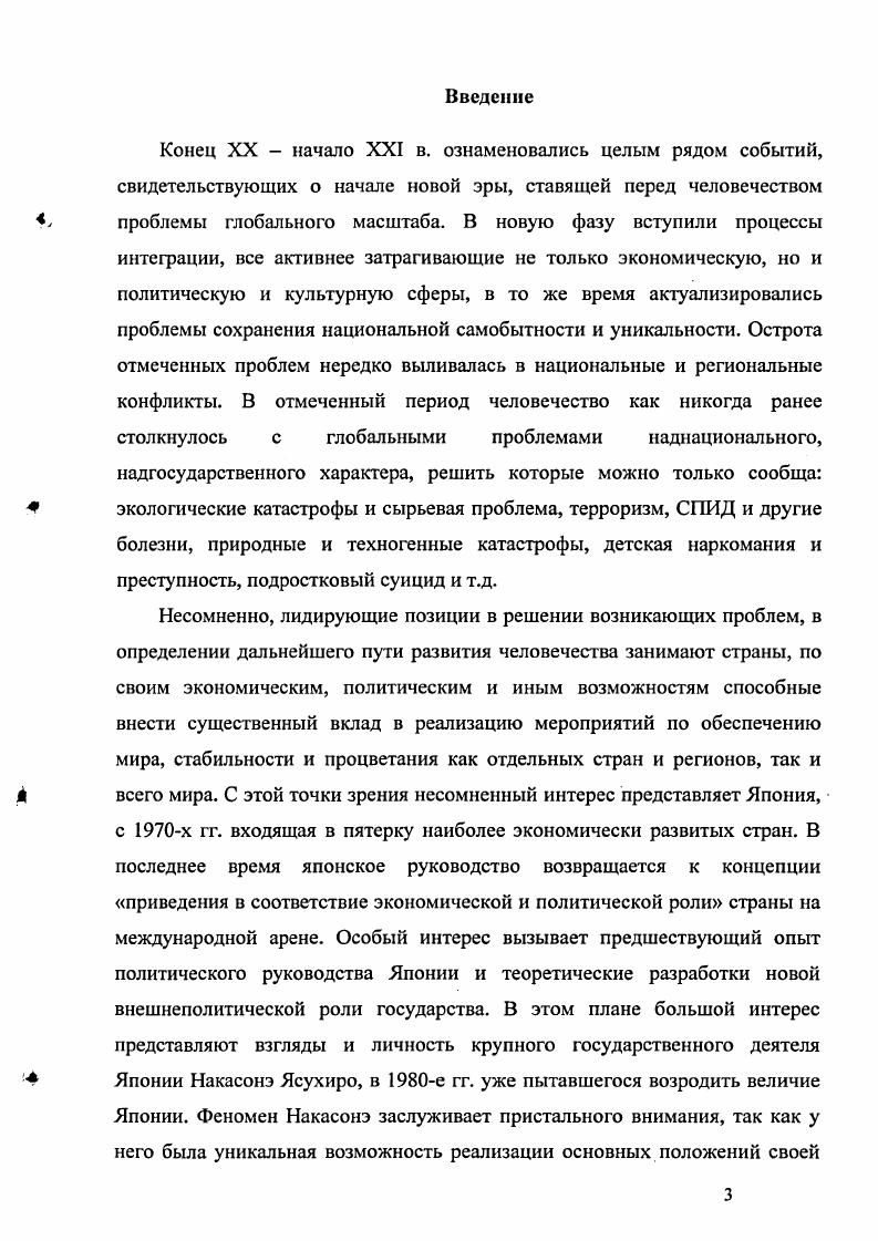 1.1 Национализм разновидности и источники возникновения