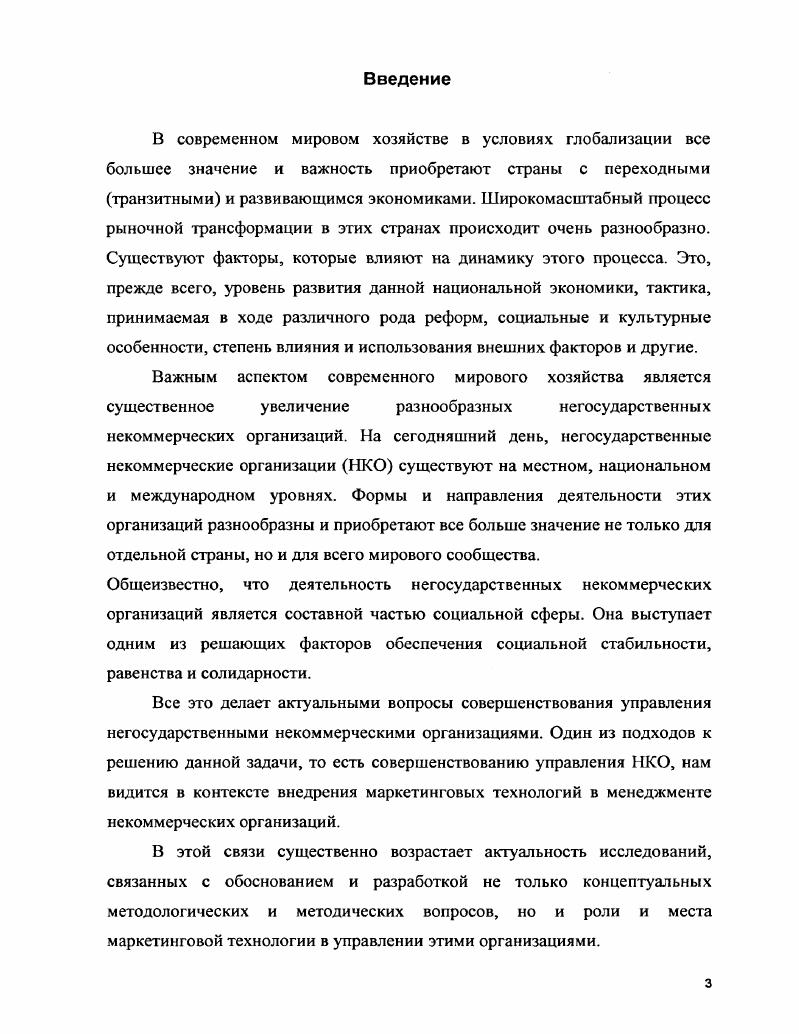 
1.1. Подходы к классификации организаций разной секторальной принадлежности