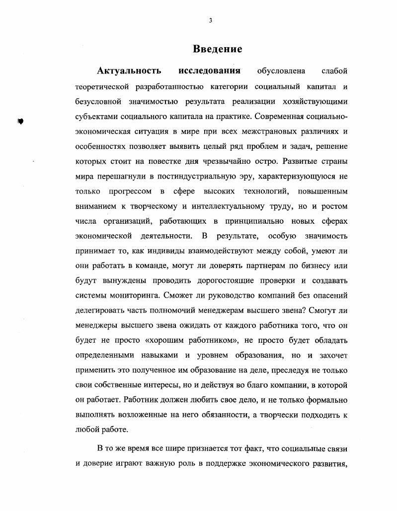 1.1. Генезис и современное понимание категории социальный