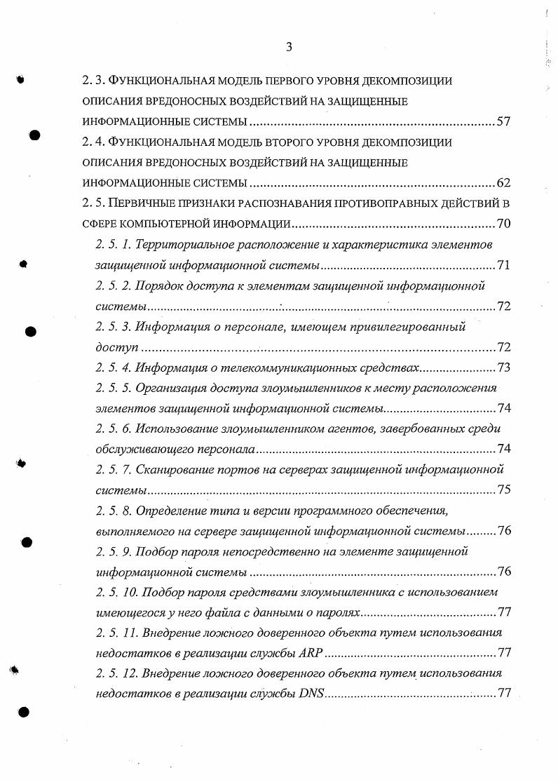 1.4. Содержательная и формальная постановка задачи.