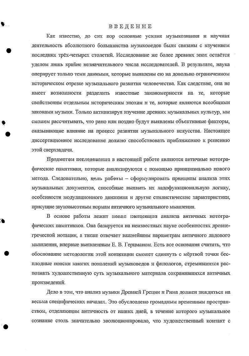  1. Правила чтения античной нотации.