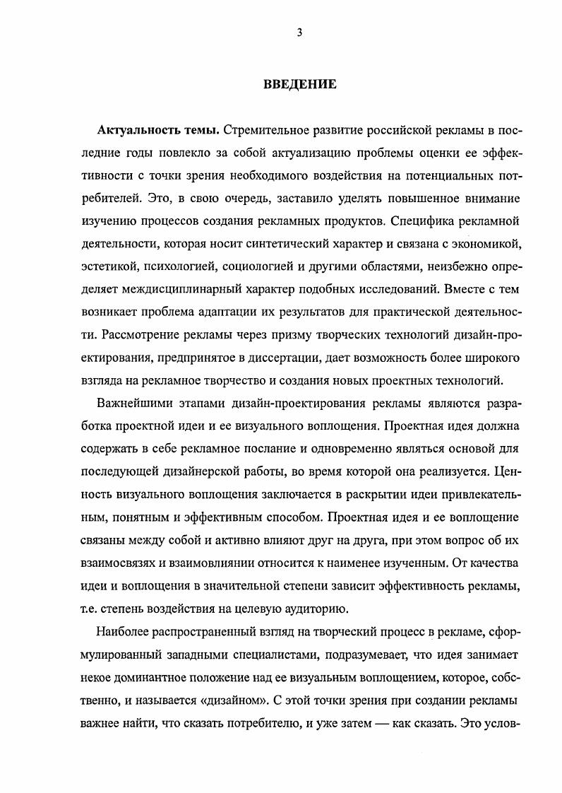 проектной идеи и визуального воплощения. 