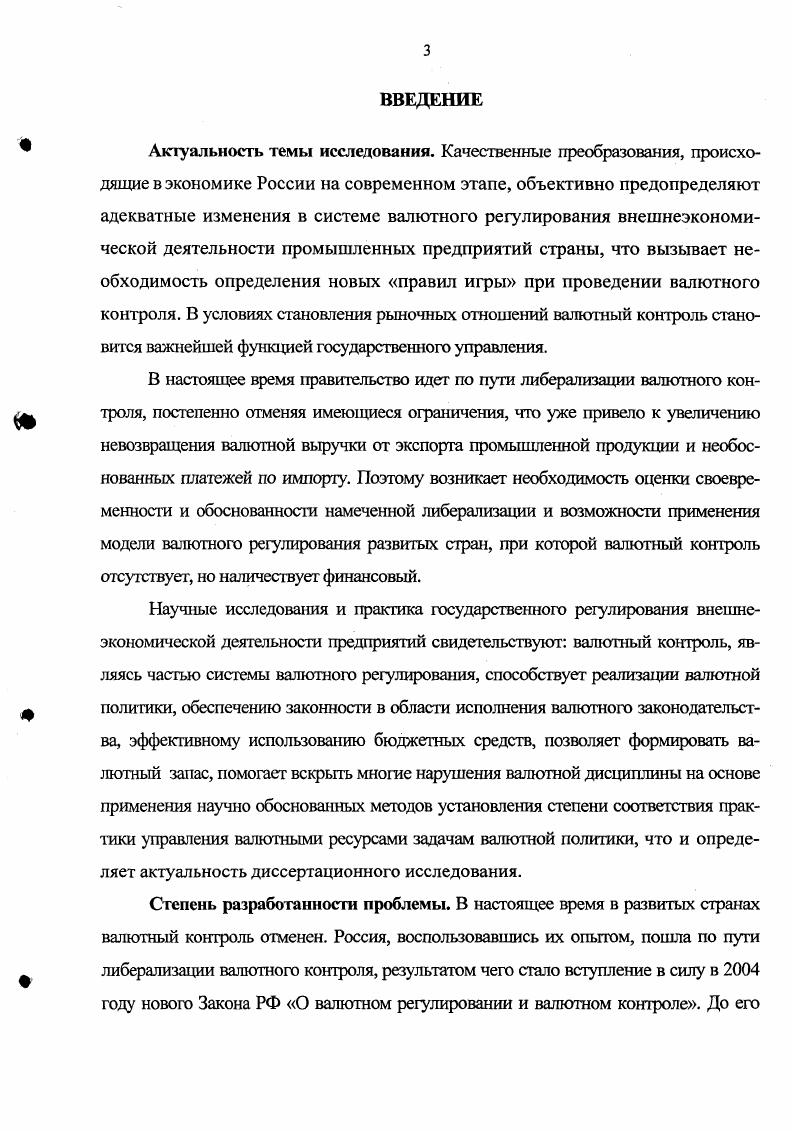 промышленного комплекса Дагестана стр.