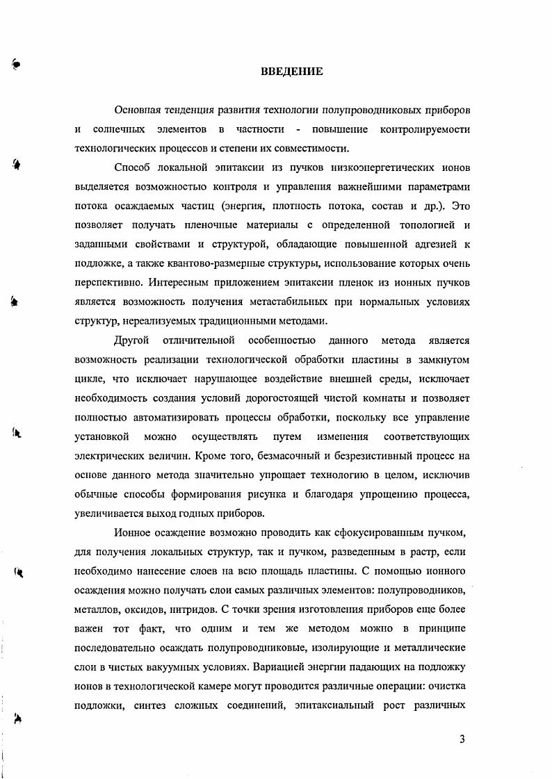1.1. Типовые конструкции солнечных элементов и их эффективность