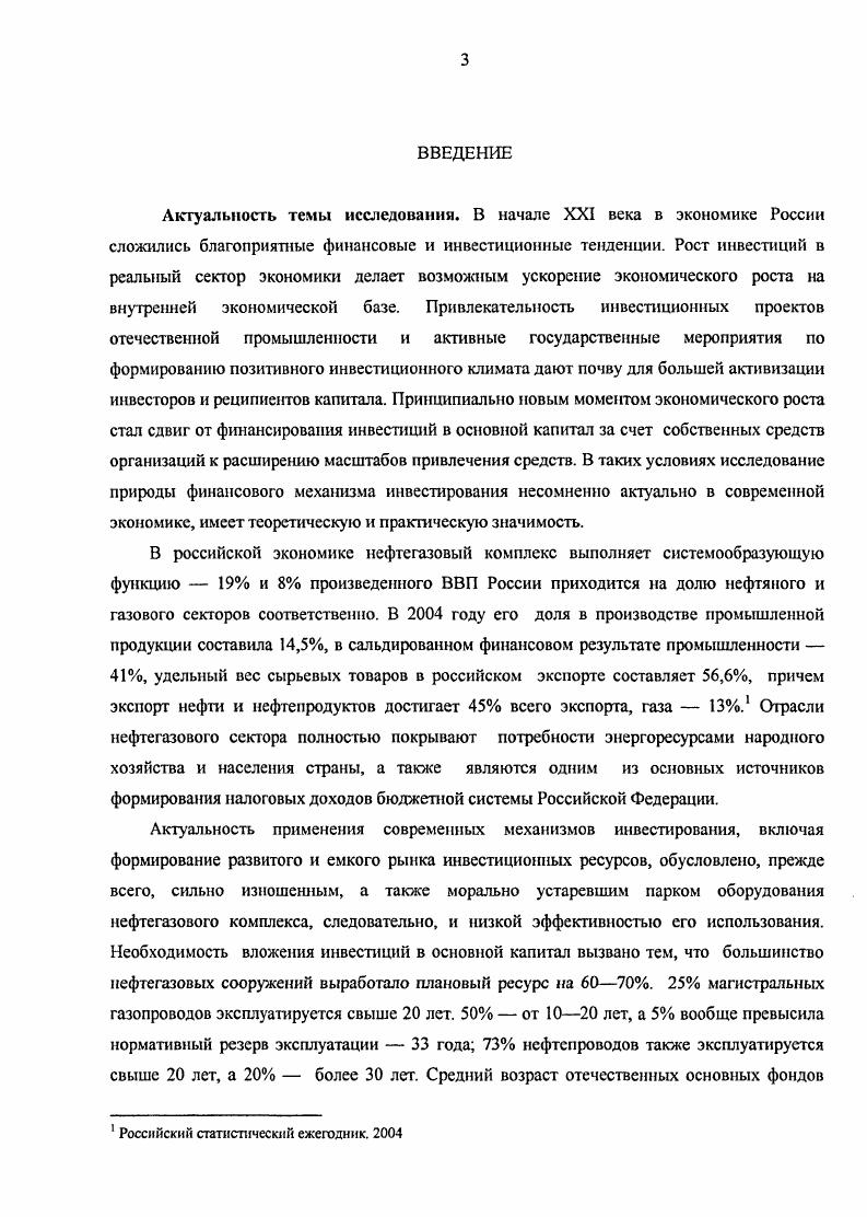 ОРГАНИЗАЦИЙ НЕФТЕГАЗОВОГО КОМПЛЕКСАII