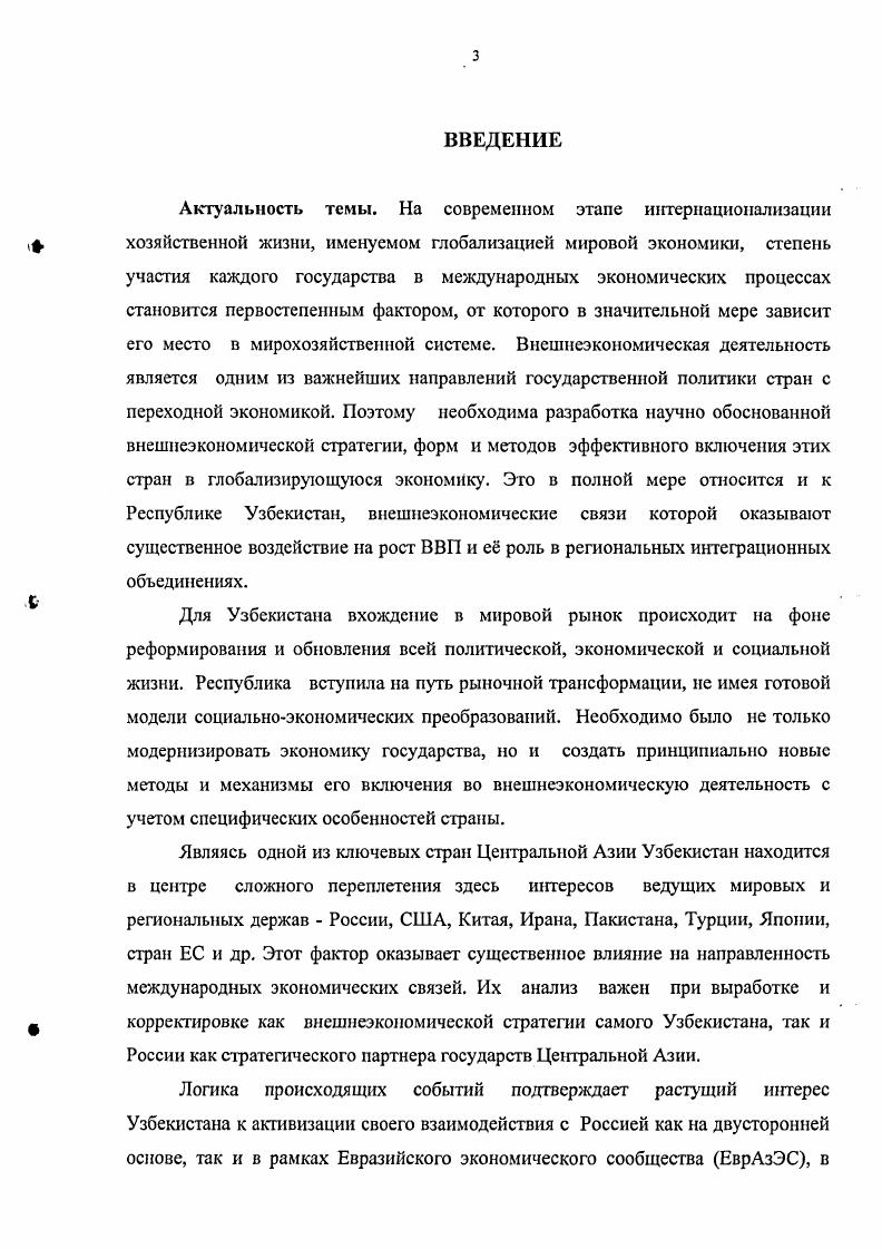 2.1. Инструменты торговой политики 