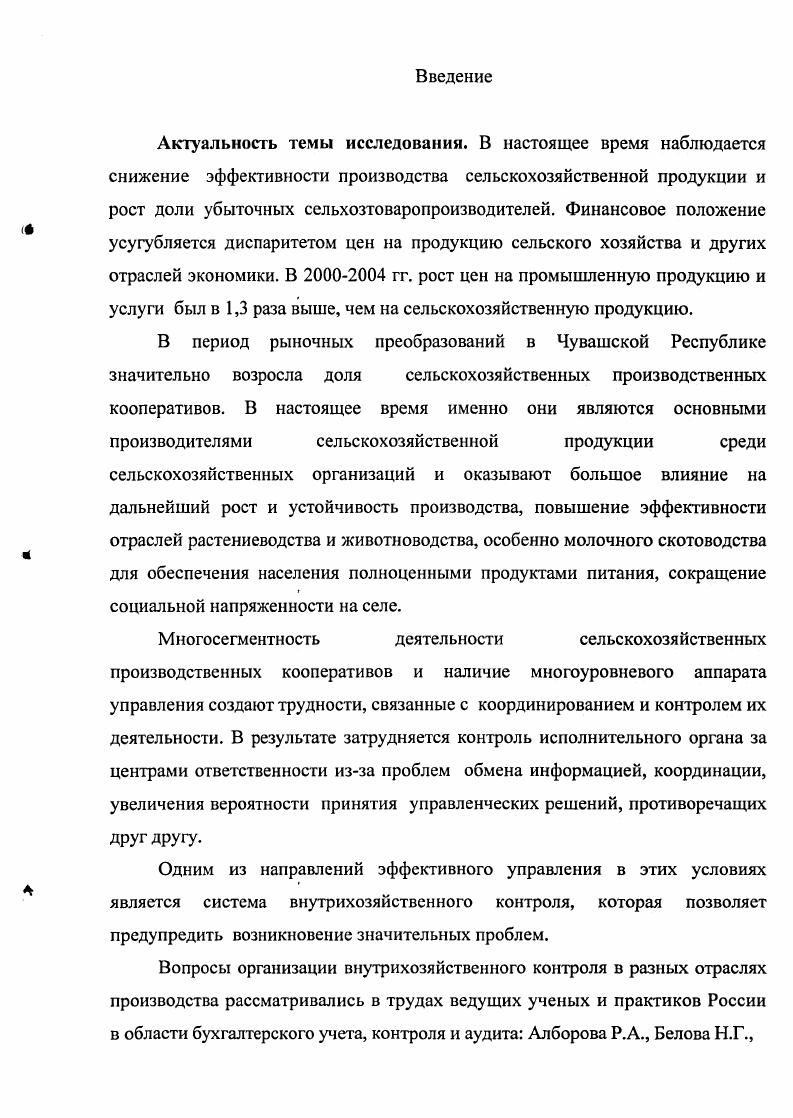 1.2. Сущность контроля и его место в системе управления 