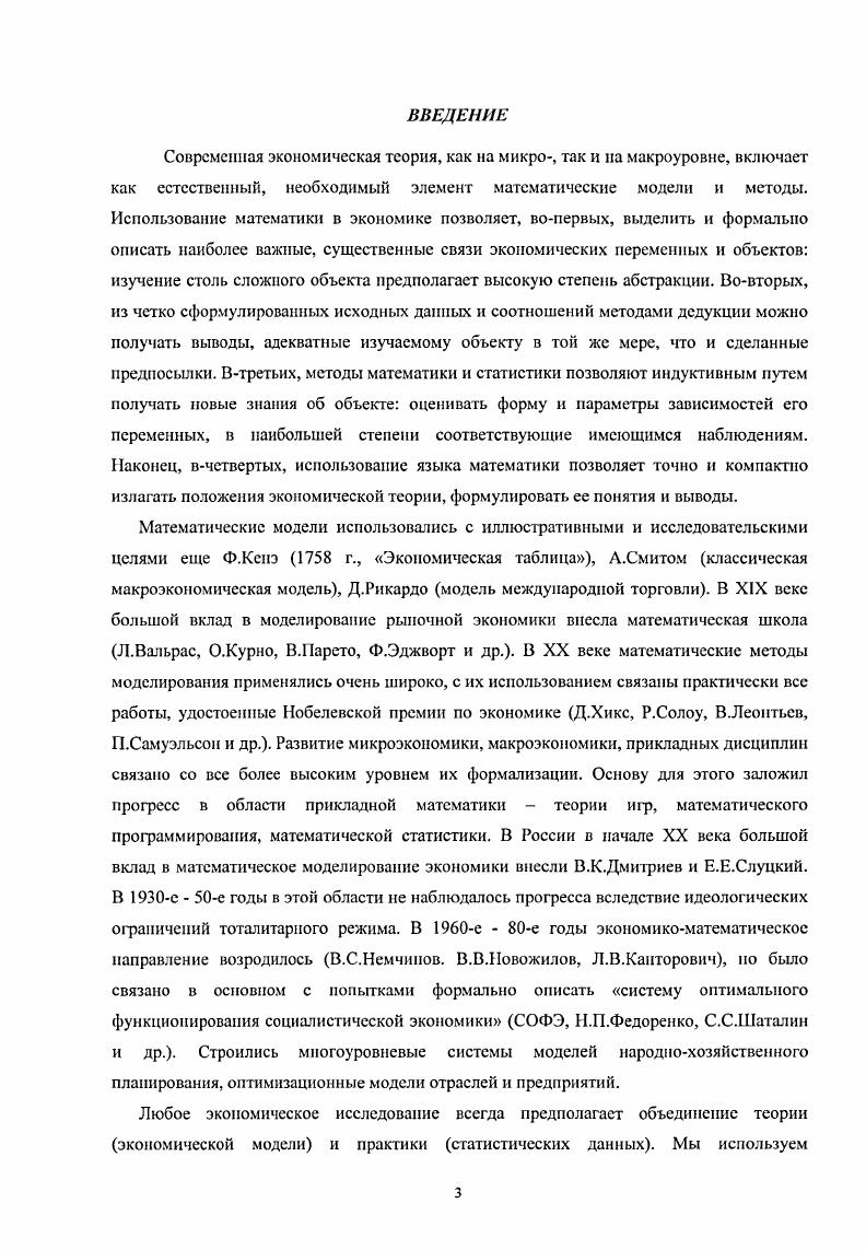 1.1 Этапы работы предложенной системы анализа и прогноза.