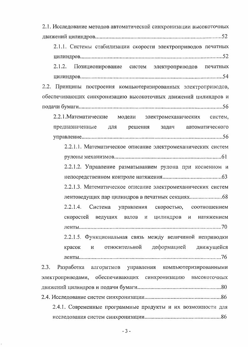 1.3.1. Программируемые контроллеры ТК и промышленные компьютеры ПК.