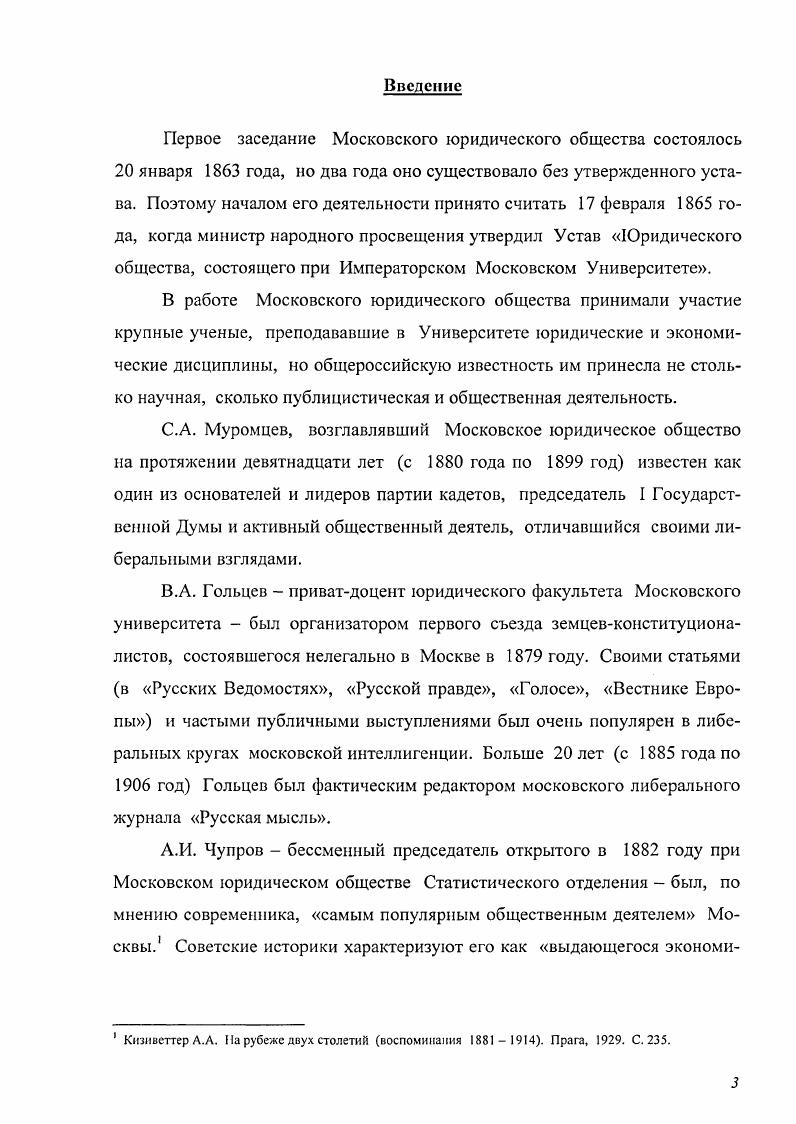 1.2. Издательская деятельность Московского