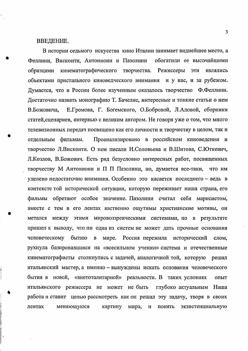 3.глава 2 Миф как форма существования мира стр