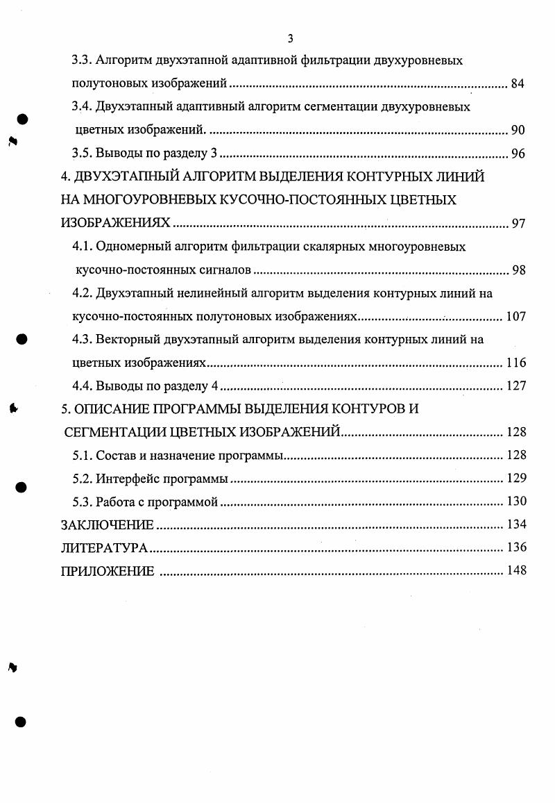 1.2. Массоперенос в галогенных лампах накаливания