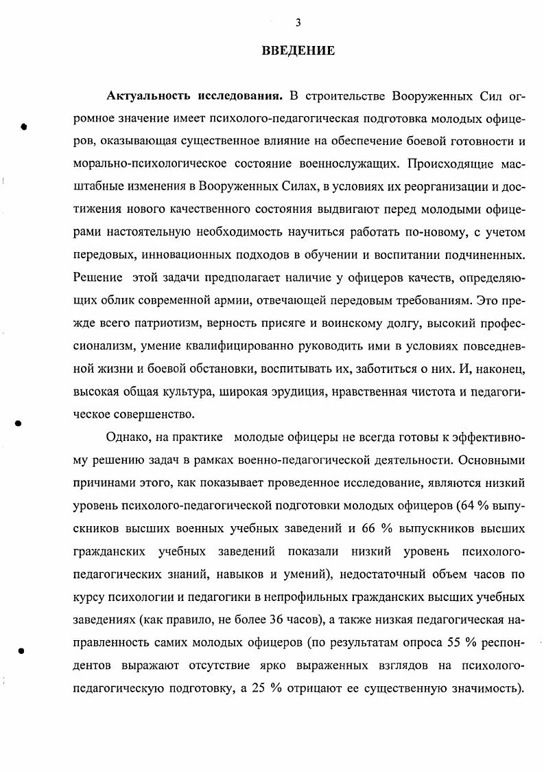 1 Историкопедагогический анализ психологопедагогической