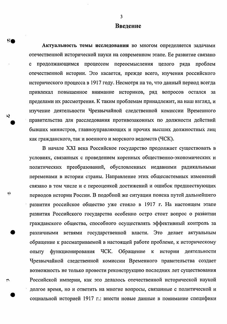 особенности Чрезвычайной следственной комиссии.